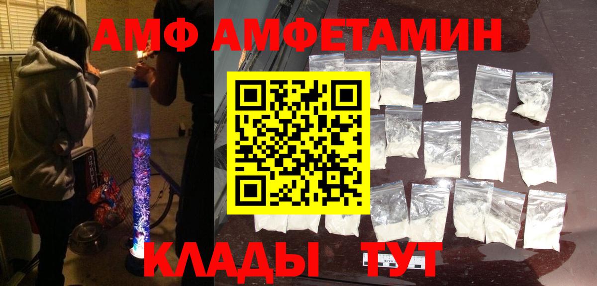АМФЕТАМИН VHQ Абакан