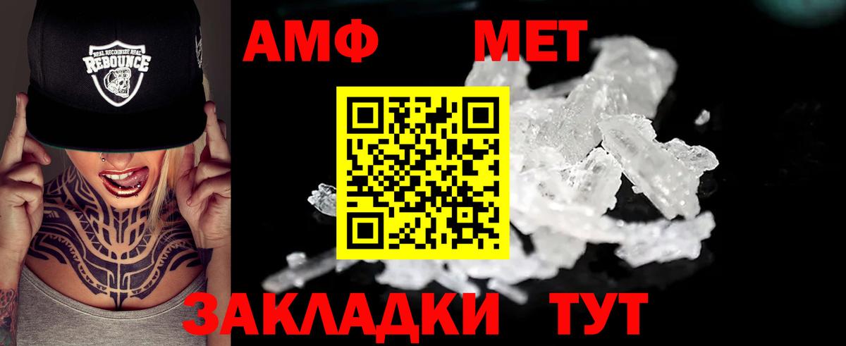 Абакан  Amphetamine  Вход с VPN  АМФ Розовый  АМФ 