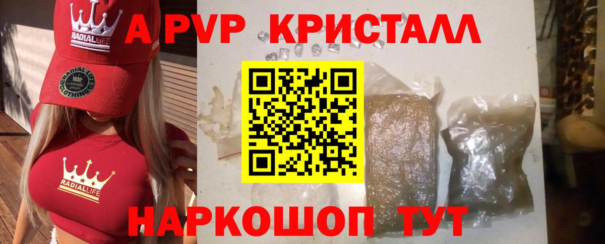 Абакан  А ПВП VHQ  Вход с VPN  Альфа ПВП кристаллы  A-PVP Соль 