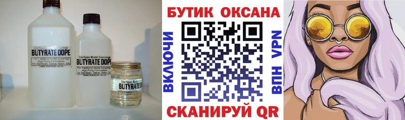 БУТИРАТ оксана  Абакан 