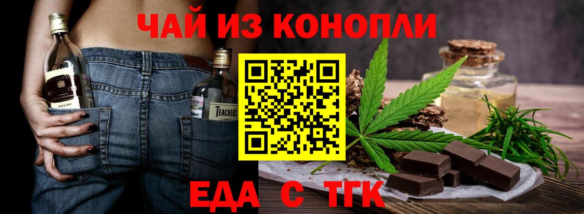 Canna-Cookies марихуана  Вход с VPN  Абакан 
