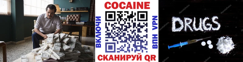 КОКАИН Перу  Абакан 