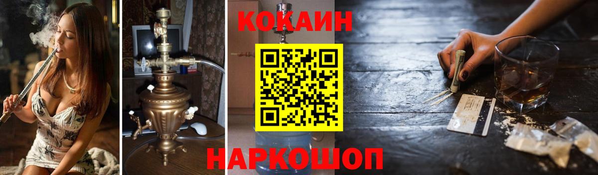Кокаин 97%  КОКАИН Колумбийский  Вход с VPN  наркота  Абакан 