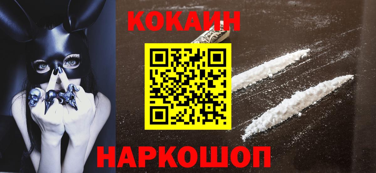Кокаин Columbia Абакан