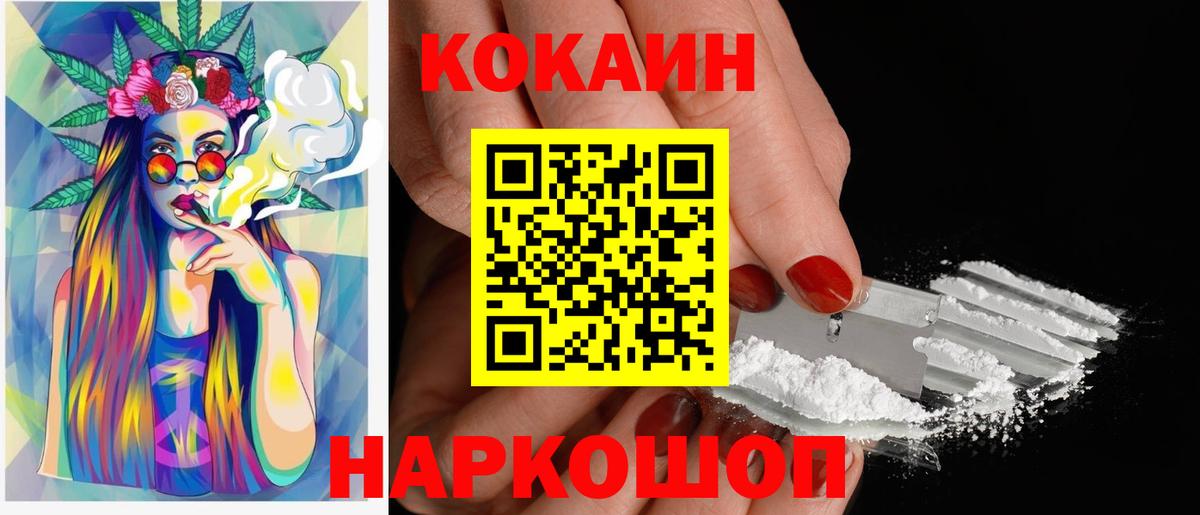 COCAIN 99% Абакан