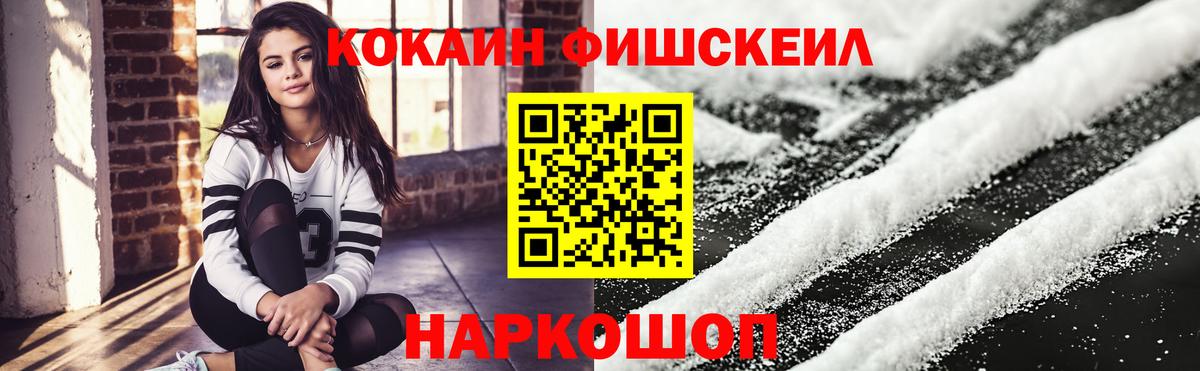 где продают наркотики  Вход с VPN  Абакан  Кокаин 99% 