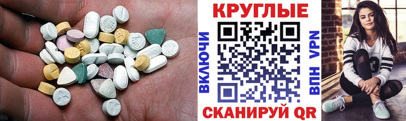 Экстази XTC цены наркотик Абакан