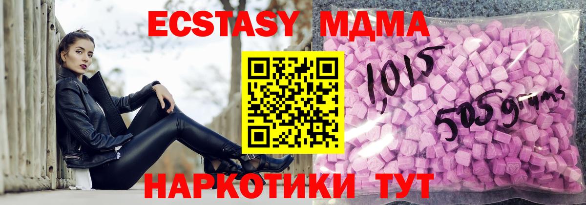 ЭКСТАЗИ  Вход с VPN  МЕГА зеркало  Абакан  маркетплейс как зайти  Экстази DUBAI  Ecstasy Philipp Plein 