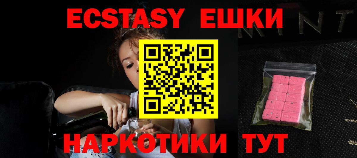 ЭКСТАЗИ Дубай  площадка наркотические препараты  Круглые  Вход с VPN  Абакан  Экстази ешки 