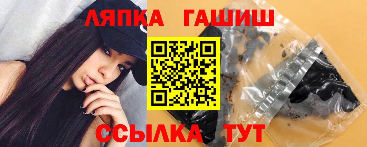 ГАШИШ убойный  ГАШИШ hashish  Вход с VPN  Абакан 