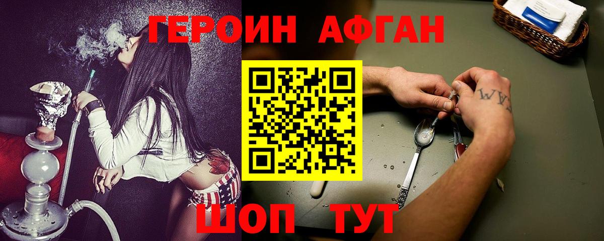 ГЕРОИН хмурый  Вход с VPN  Абакан 