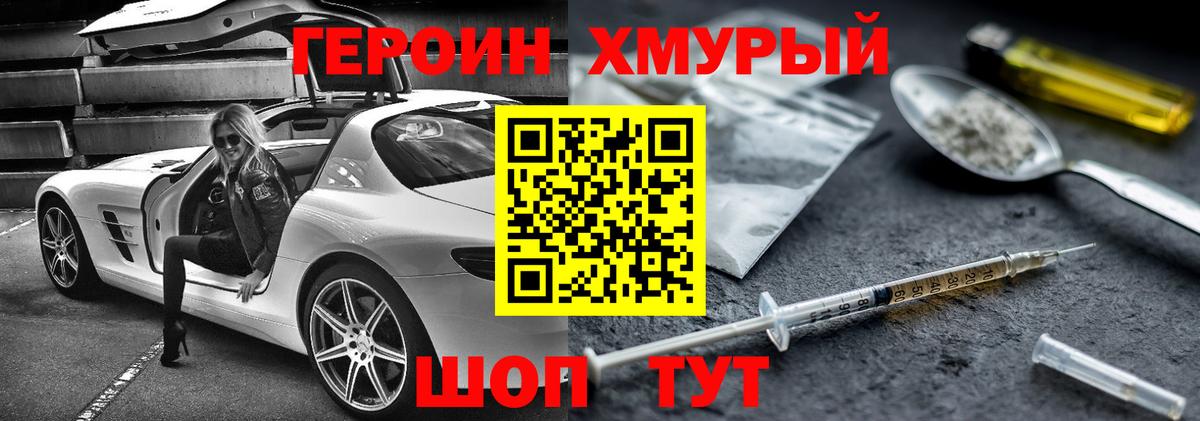 Абакан  ГЕРОИН Heroin  Вход с VPN 