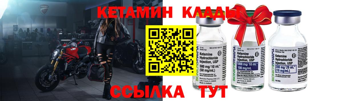 Абакан  Кетамин ketamine  КЕТАМИН ketamine  Вход с VPN 