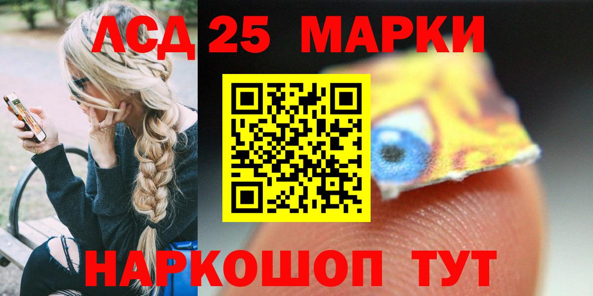 Лсд 25 экстази ecstasy  Вход с VPN  Лсд 25 экстази кислота  Абакан 