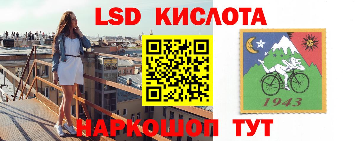 LSD-25 экстази кислота  LSD-25 экстази  Вход с VPN  Абакан  Лсд 25 экстази ecstasy 
