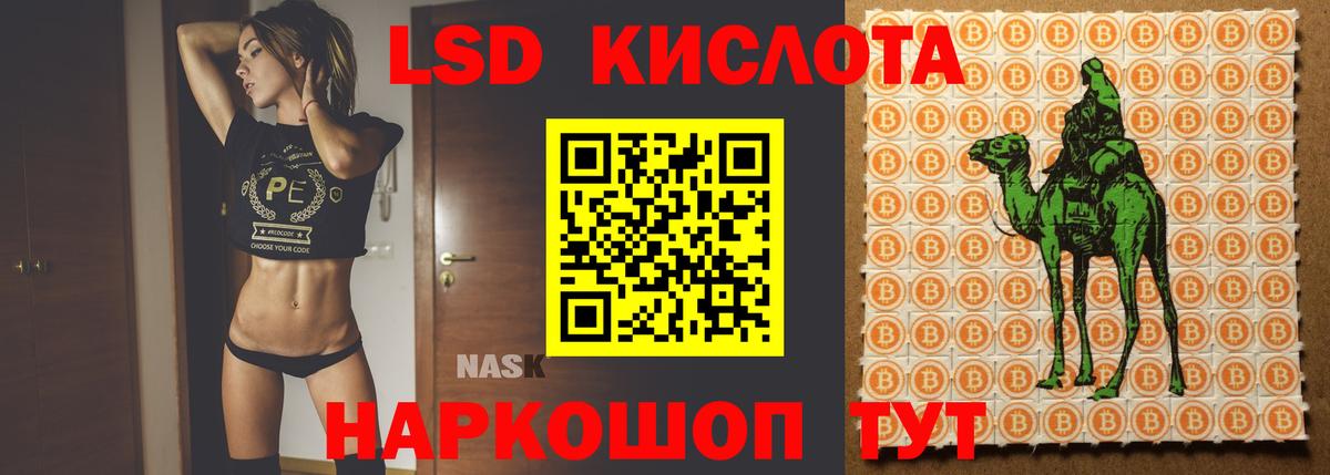 Лсд 25 экстази кислота Абакан