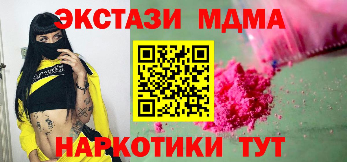 МДМА Molly Абакан