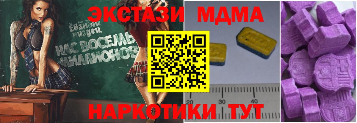 МДМА crystal Абакан