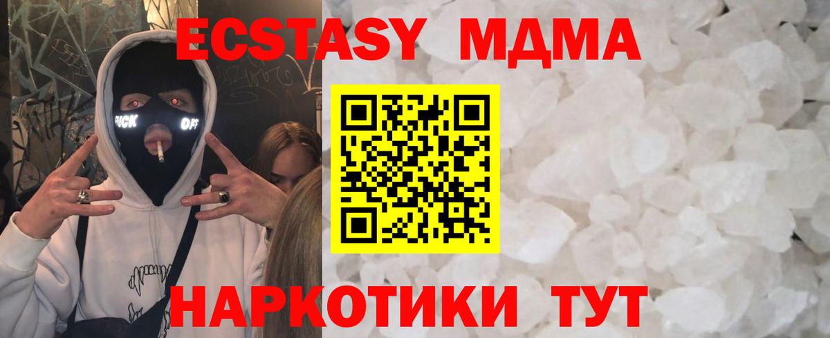 МДМА Molly  Вход с VPN  MDMA Molly  MDMA  Абакан 