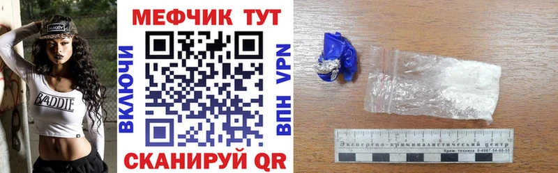 МЯУ-МЯУ кристаллы  купить  цена  Абакан 