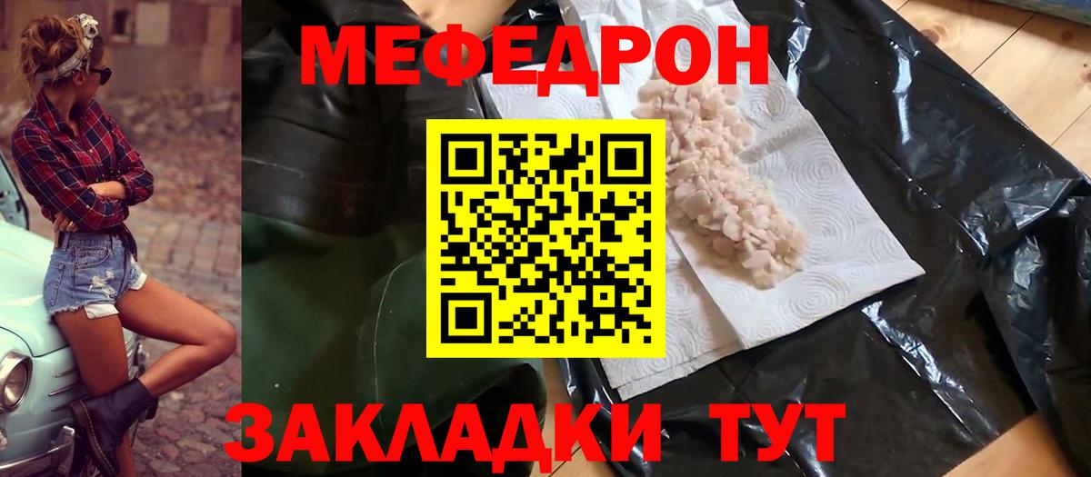 Мефедрон mephedrone  Вход с VPN  где можно купить наркотик  Абакан  Меф кристаллы 