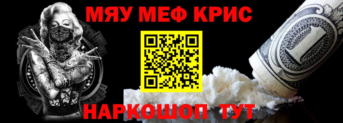 Мефедрон Абакан
