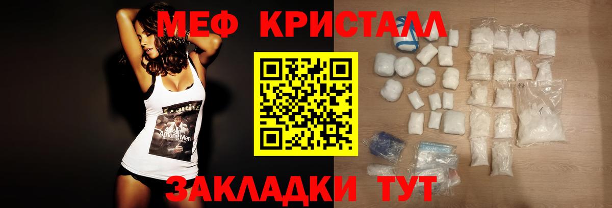 Абакан  МЯУ-МЯУ mephedrone  МЕФ  Вход с VPN 