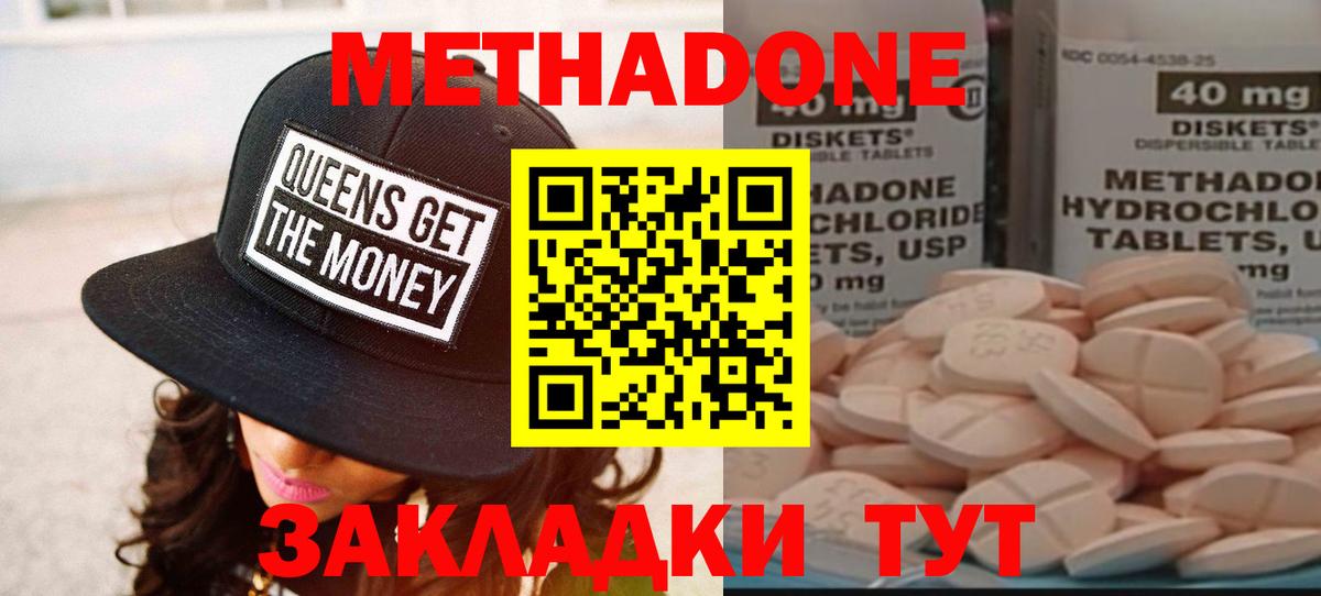 МЕТАДОН белоснежный  Метадон VHQ  Вход с VPN  закладки  Абакан 