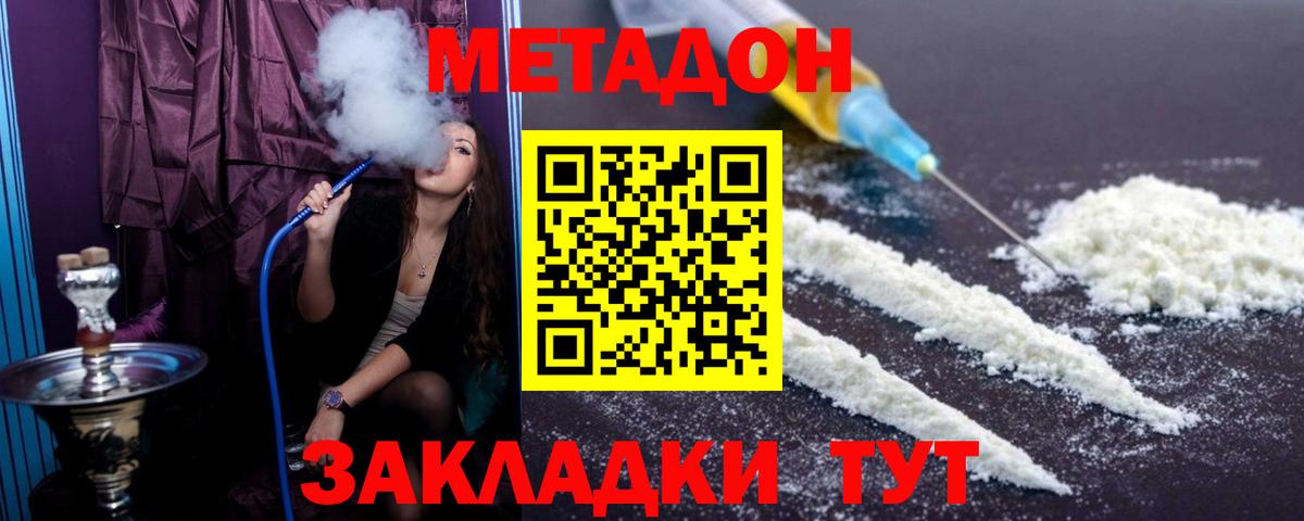 Метадон мёд  Вход с VPN  Абакан  МЕТАДОН мёд 