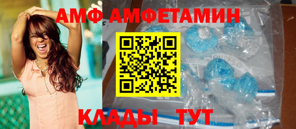 МЕТАМФЕТАМИН мет  Вход с VPN  Абакан 