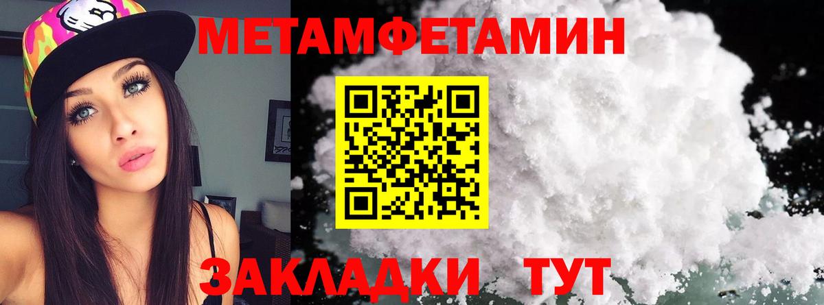 МЕТАМФЕТАМИН Декстрометамфетамин 99.9%  МЕТАМФЕТАМИН Декстрометамфетамин 99.9%  Вход с VPN  Абакан 