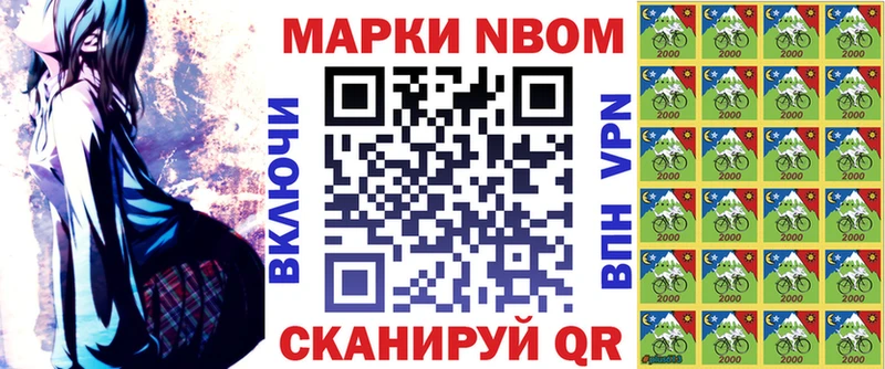 Марки NBOMe 1,8мг  сколько стоит  мега зеркало  Абакан 
