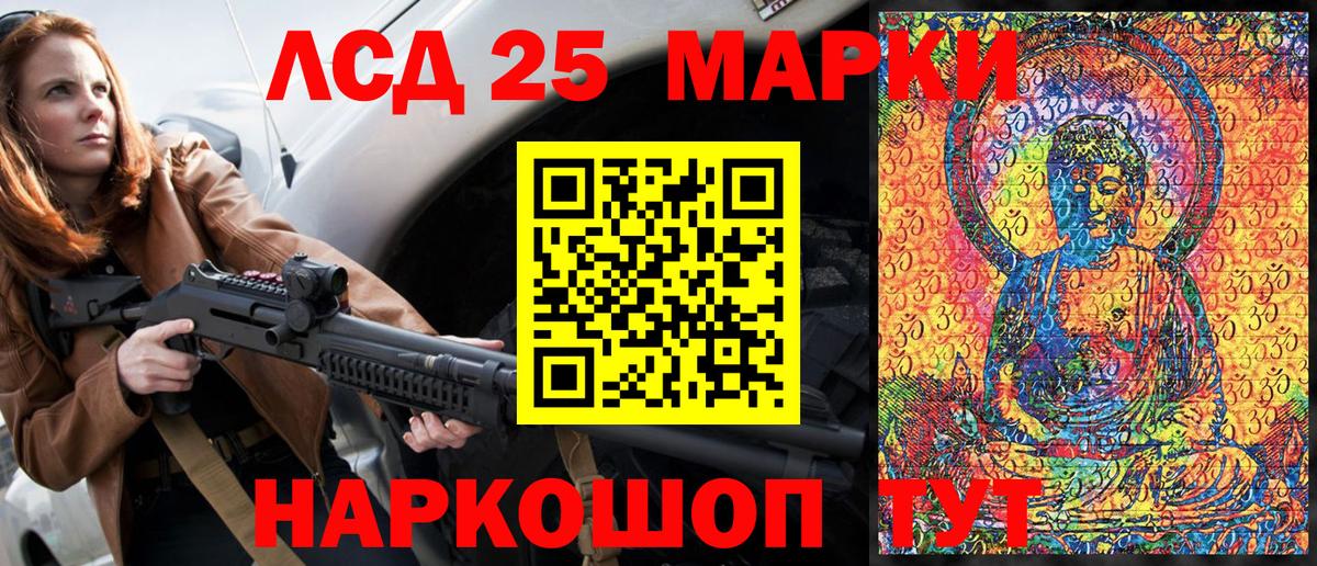 Марки 25I-NBOMe 1,5мг  Вход с VPN  Абакан 