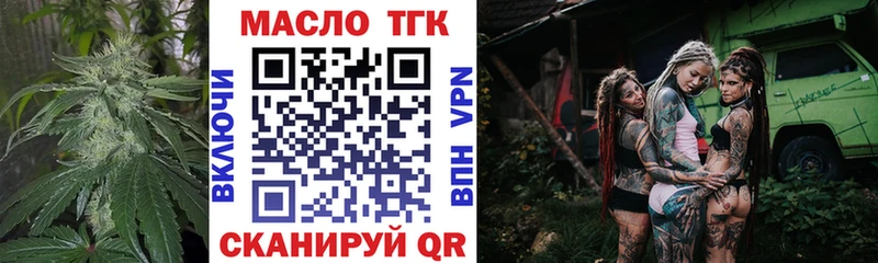 ТГК THC oil Абакан