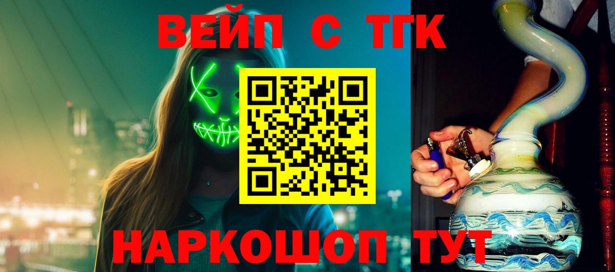 Дистиллят ТГК вейп Абакан