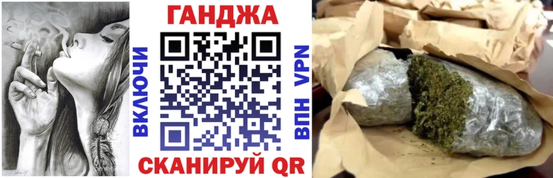 Канабис Ganja Абакан