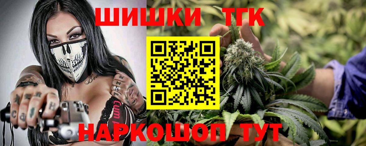 Абакан  Каннабис White Widow  МАРИХУАНА тримм  Вход с VPN 